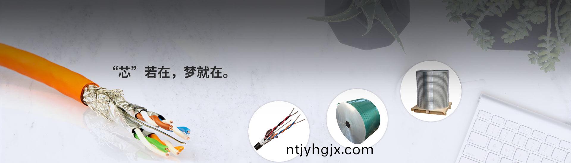 塑(su)料涂(tu)层铝(lv)带用于电(dian)缆(lan)